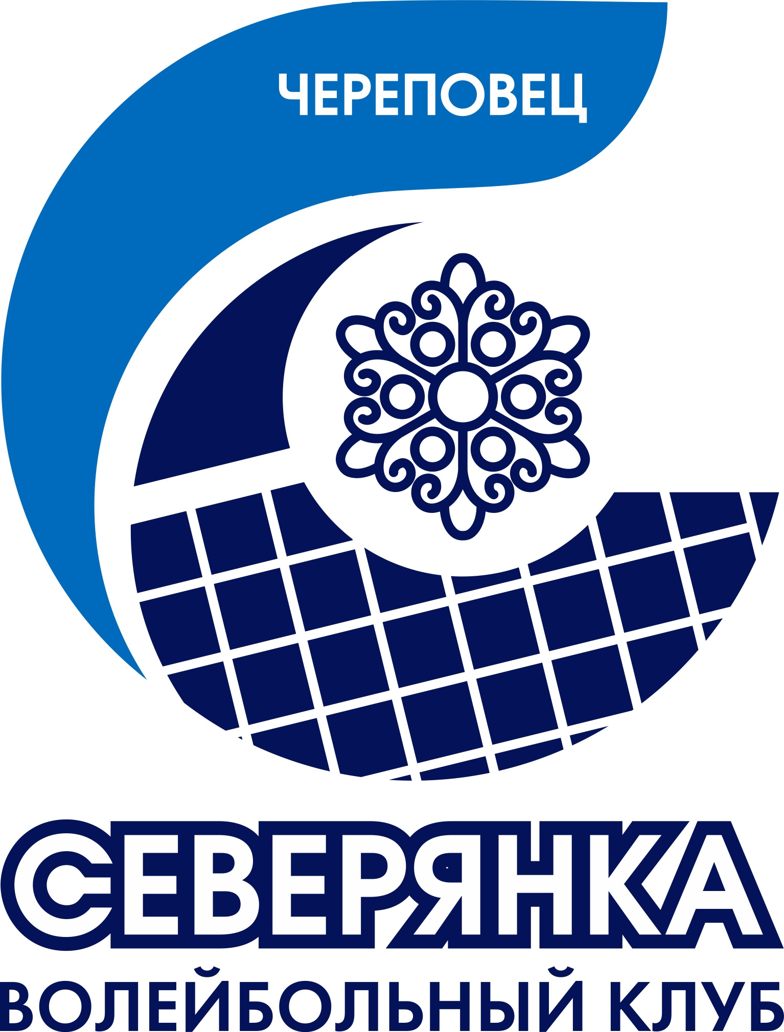 Северянка-2 сезон 2026/27 фото